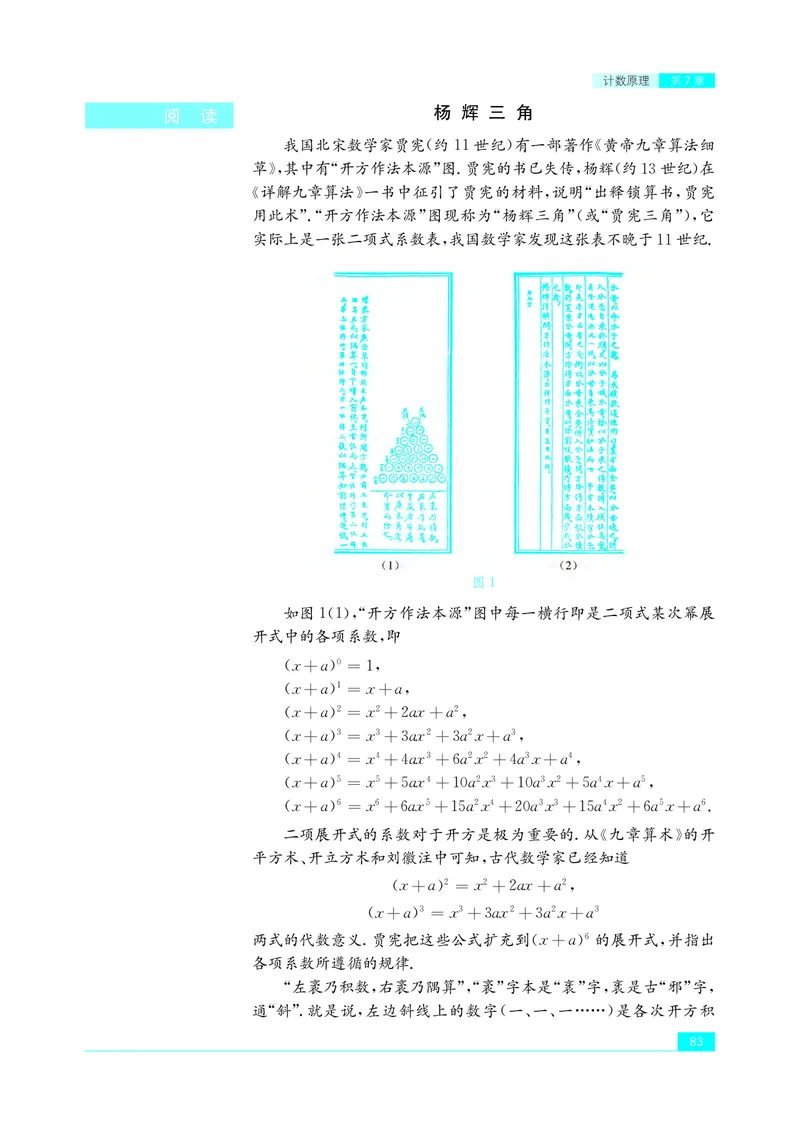 苏教版数学选修第二册高清教材_4-教培资料-26年最新资料-同步更新_初中高中教资_03科三专项（进去保存报考的学科即可）_02科三专项（笔记真题思维导图教学设计版本二）