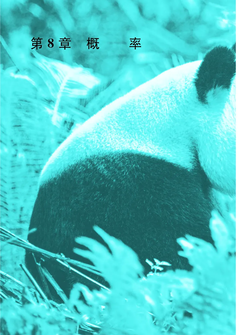 苏教版数学选修第二册高清教材_4-教培资料-26年最新资料-同步更新_初中高中教资_03科三专项（进去保存报考的学科即可）_02科三专项（笔记真题思维导图教学设计版本二）