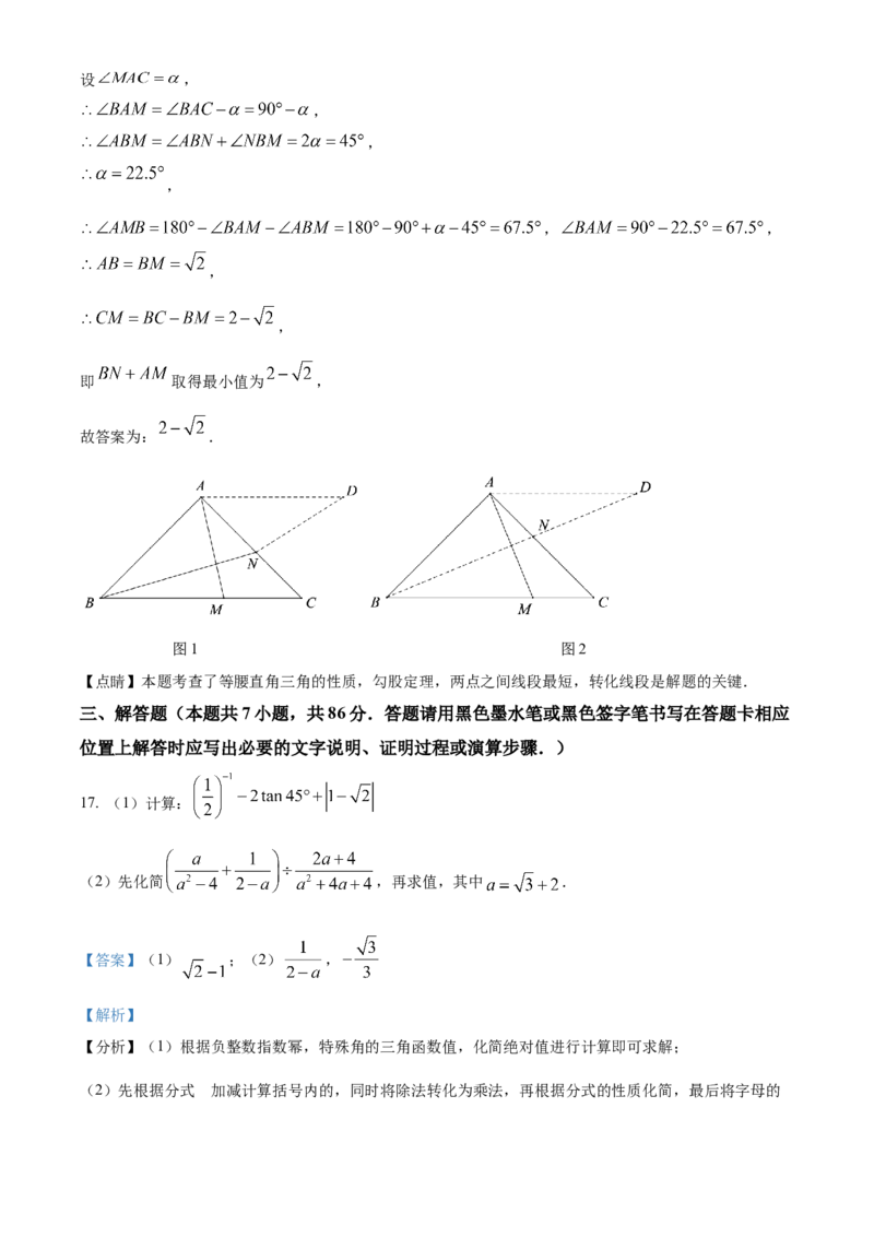 精品解析：2022年贵州省遵义市中考数学真题（解析版）_中考真题_2.数学中考真题2015-2024年_2022中考数学真题145份13