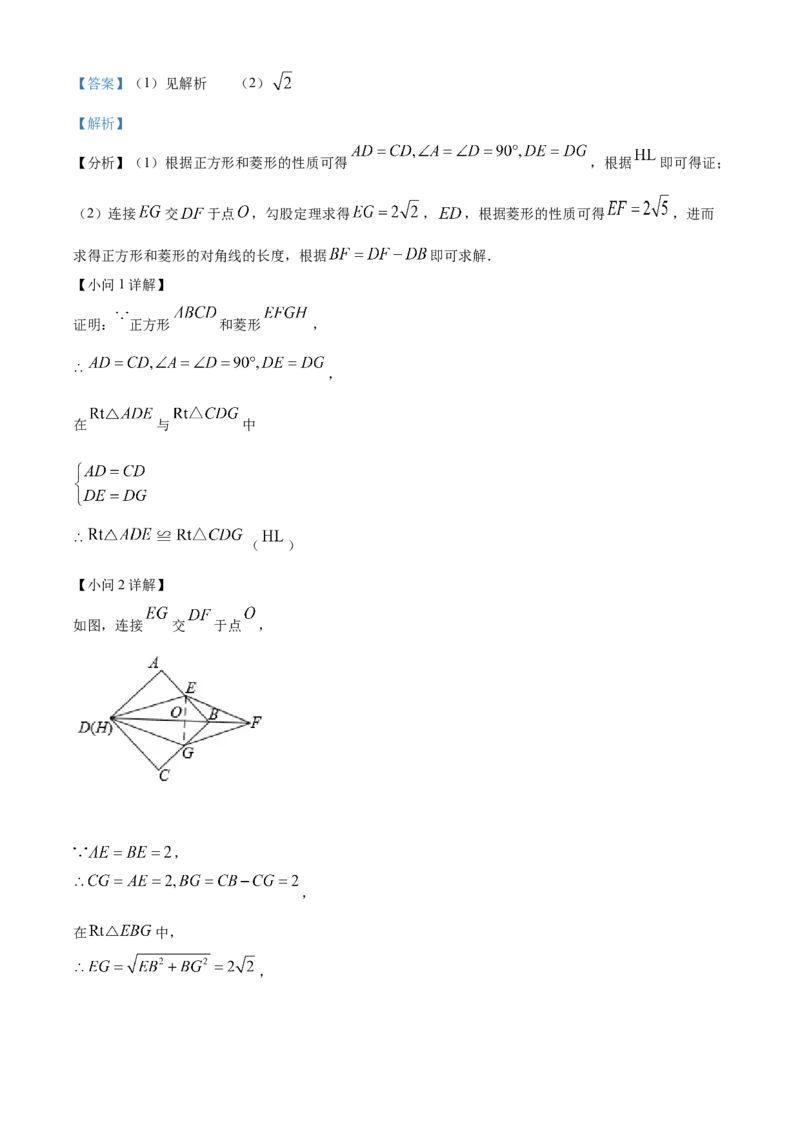 精品解析：2022年贵州省遵义市中考数学真题（解析版）_中考真题_2.数学中考真题2015-2024年_2022中考数学真题145份13
