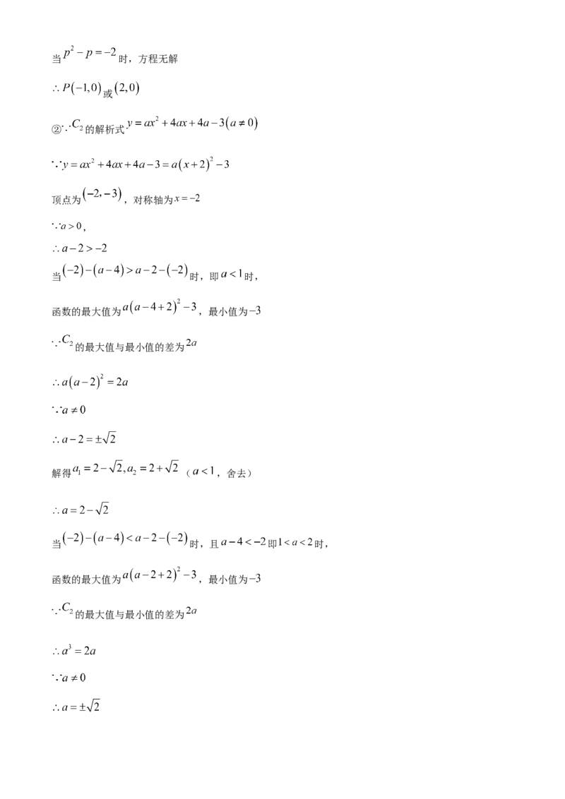 精品解析：2022年贵州省遵义市中考数学真题（解析版）_中考真题_2.数学中考真题2015-2024年_2022中考数学真题145份13