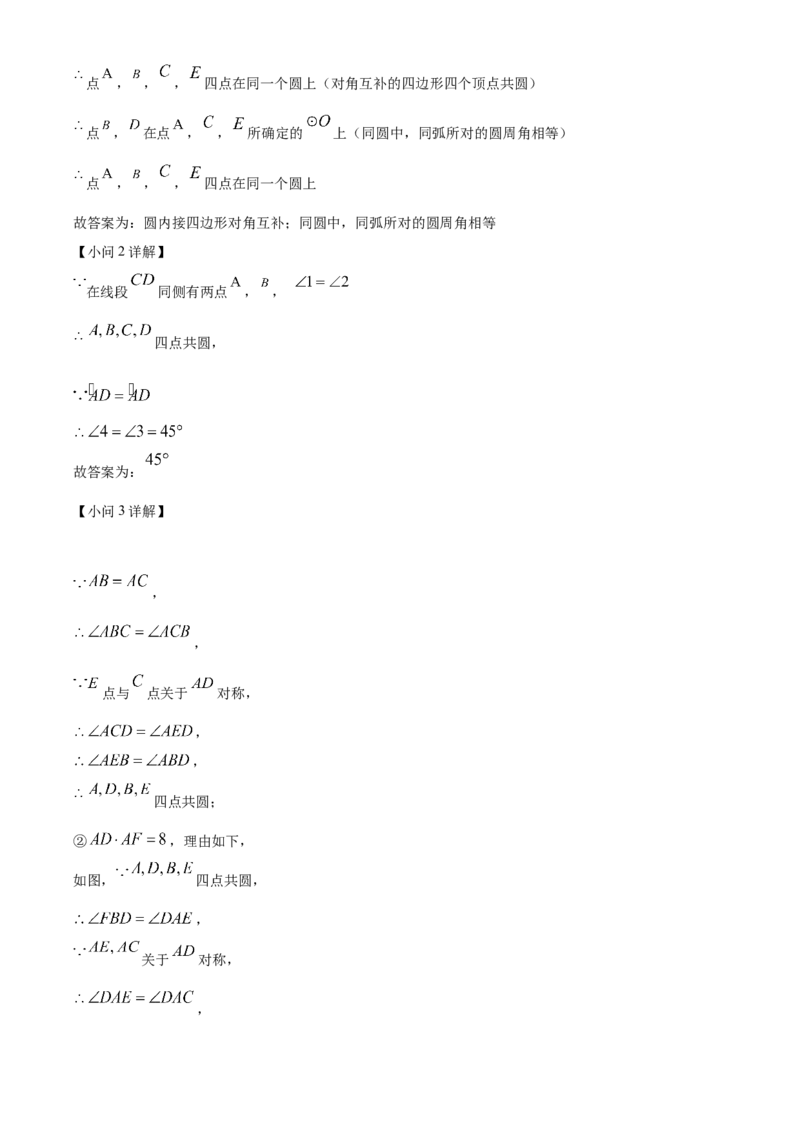 精品解析：2022年贵州省遵义市中考数学真题（解析版）_中考真题_2.数学中考真题2015-2024年_2022中考数学真题145份13