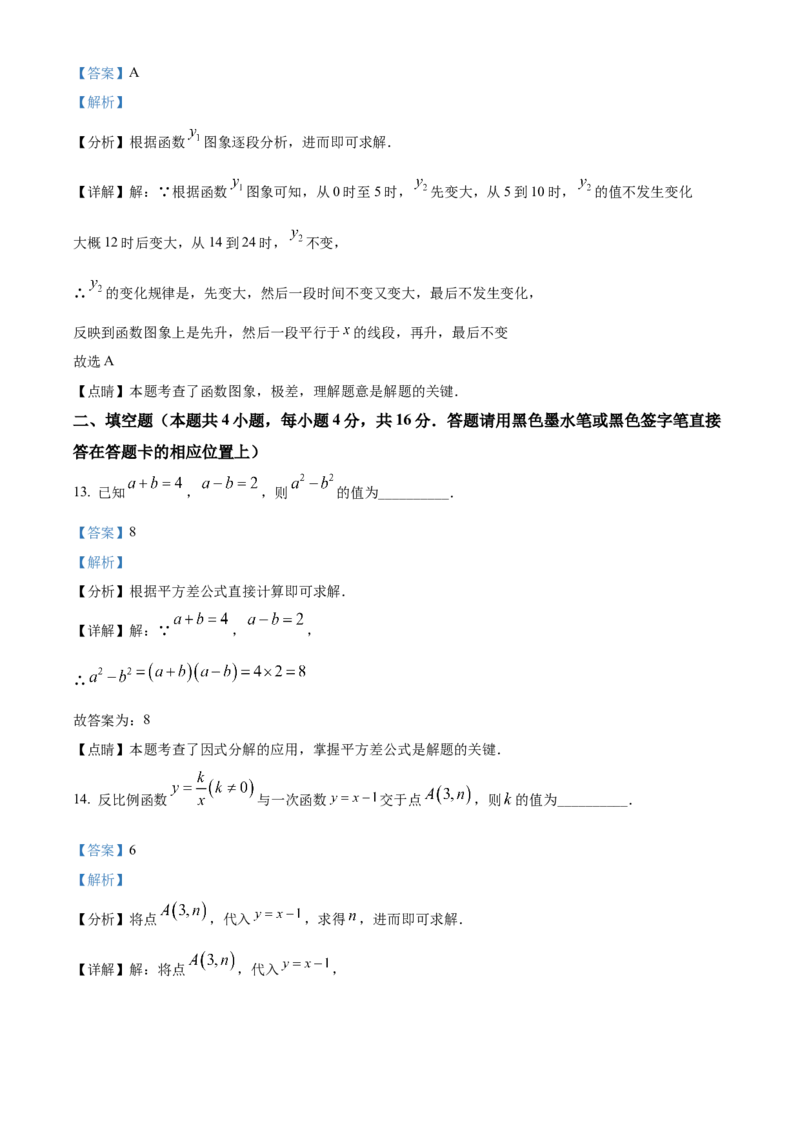 精品解析：2022年贵州省遵义市中考数学真题（解析版）_中考真题_2.数学中考真题2015-2024年_2022中考数学真题145份13