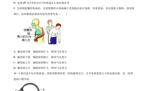 精品解析：2023年四川省凉山彝族自治州中考生物真题（原卷版）_中考真题_8.生物中考真题2015-2024年_2023年全国中考生物7.20_精品解析：2023年四川省凉山彝族自治州中考生物真题