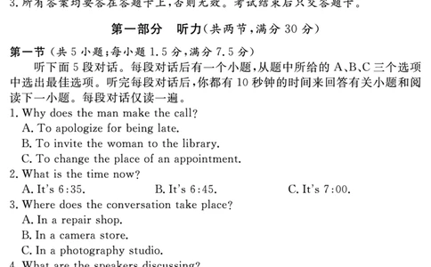 安徽省合肥一六八中学2023-2024学年高三上学期名校名师测评卷（四）英语试题_2024届安徽省合肥一六八中学高三上学期名校名师测评卷（四）