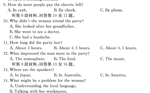 安徽省合肥一六八中学2023-2024学年高三上学期名校名师测评卷（四）英语试题_2024届安徽省合肥一六八中学高三上学期名校名师测评卷（四）