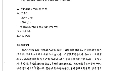 答案_2025年7月_250728北京市东城区2024-2025学年高二下学期期末考试（全科）_0823204624_北京市东城区2024-2025学年高二下学期期末语文