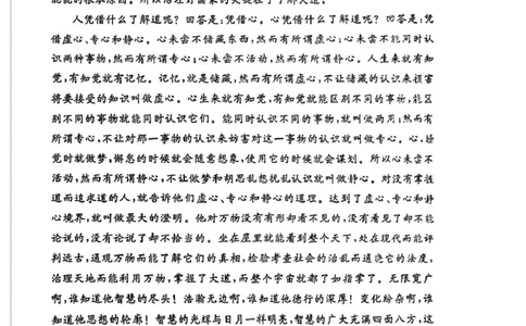 答案_2025年7月_250728北京市东城区2024-2025学年高二下学期期末考试（全科）_0823204624_北京市东城区2024-2025学年高二下学期期末语文