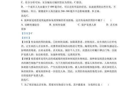 精品解析：2022年重庆市中考生物真题（解析版）_中考真题_8.生物中考真题2015-2024年_2022年全国中考生物114份14