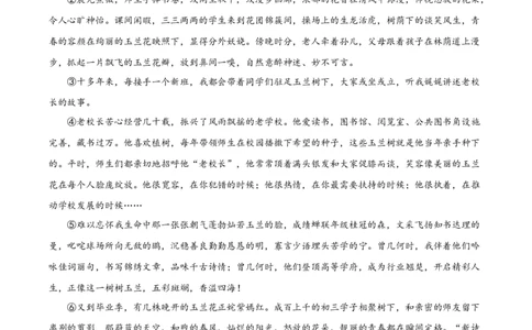 精品解析：2023年四川省泸州市中考语文真题（原卷版）_中考真题_1.语文中考真题2015-2024年_2023中考语文真题7.20_精品解析：2023年四川省泸州市中考语文真题