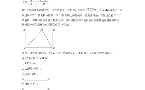 精品解析：2022年重庆市中考数学真题（A卷）（原卷版）_中考真题_2.数学中考真题2015-2024年_2022中考数学真题145份13