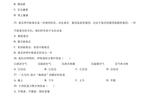 精品解析：2023年黑龙江龙东地区中考生物真题（原卷版）_中考真题_8.生物中考真题2015-2024年_2023年全国中考生物7.20_精品解析：2023年黑龙江龙东地区中考生物真题