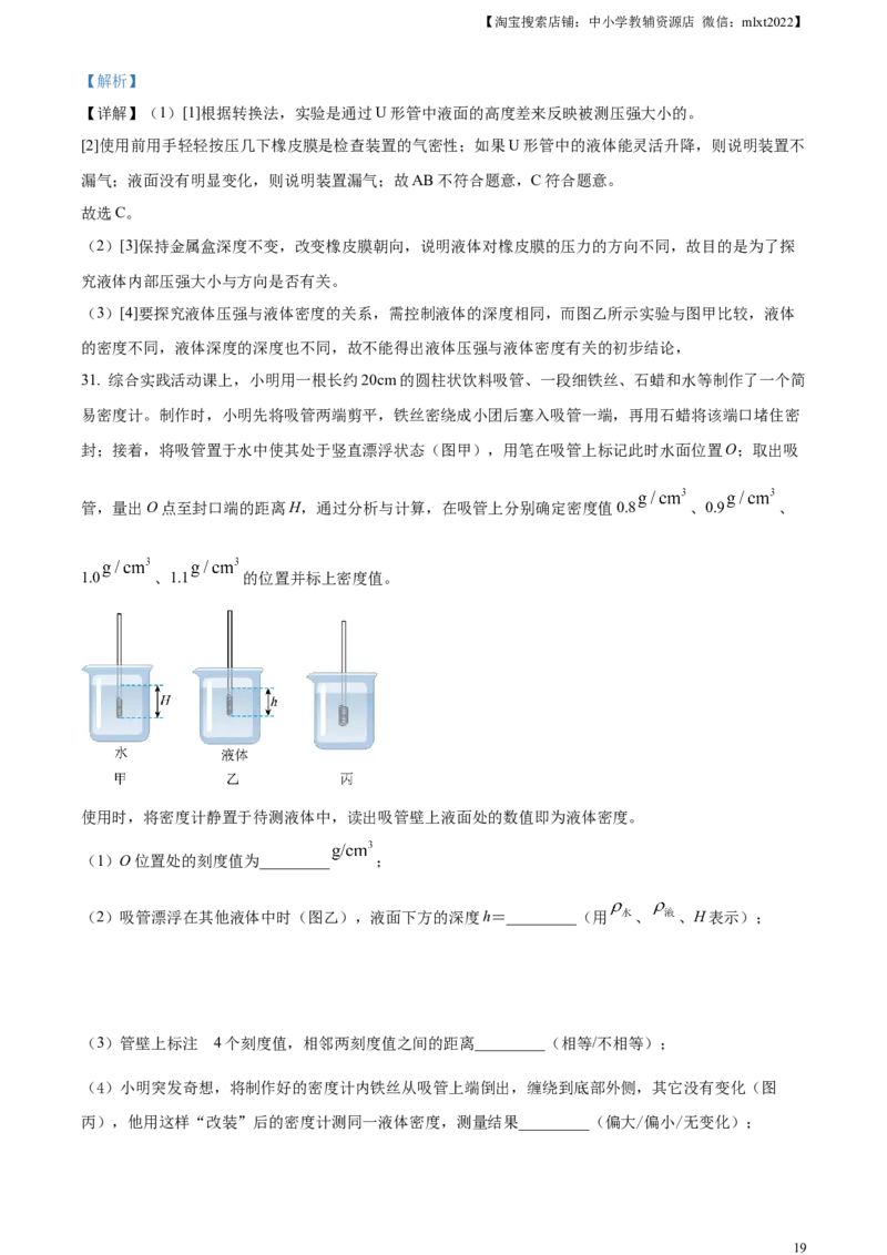 精品解析：2023年江苏省苏州市中考物理试题（解析版）_中考真题_4.物理中考真题2015-2024年_2023中考物理真题7.20_精品解析：2023年江苏省苏州市中考物理试题