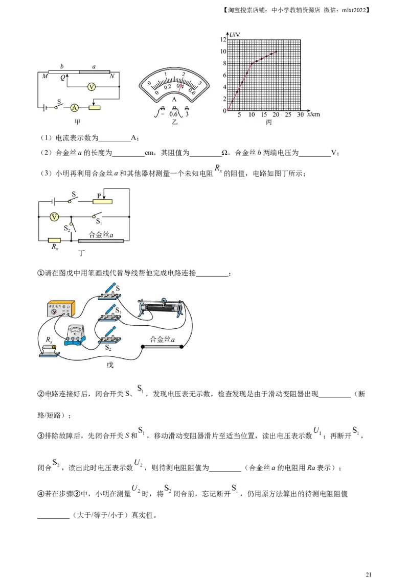 精品解析：2023年江苏省苏州市中考物理试题（解析版）_中考真题_4.物理中考真题2015-2024年_2023中考物理真题7.20_精品解析：2023年江苏省苏州市中考物理试题