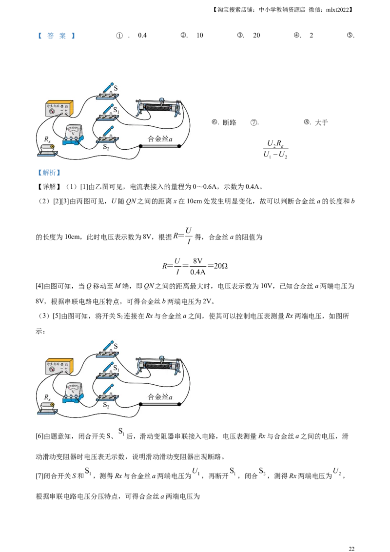 精品解析：2023年江苏省苏州市中考物理试题（解析版）_中考真题_4.物理中考真题2015-2024年_2023中考物理真题7.20_精品解析：2023年江苏省苏州市中考物理试题
