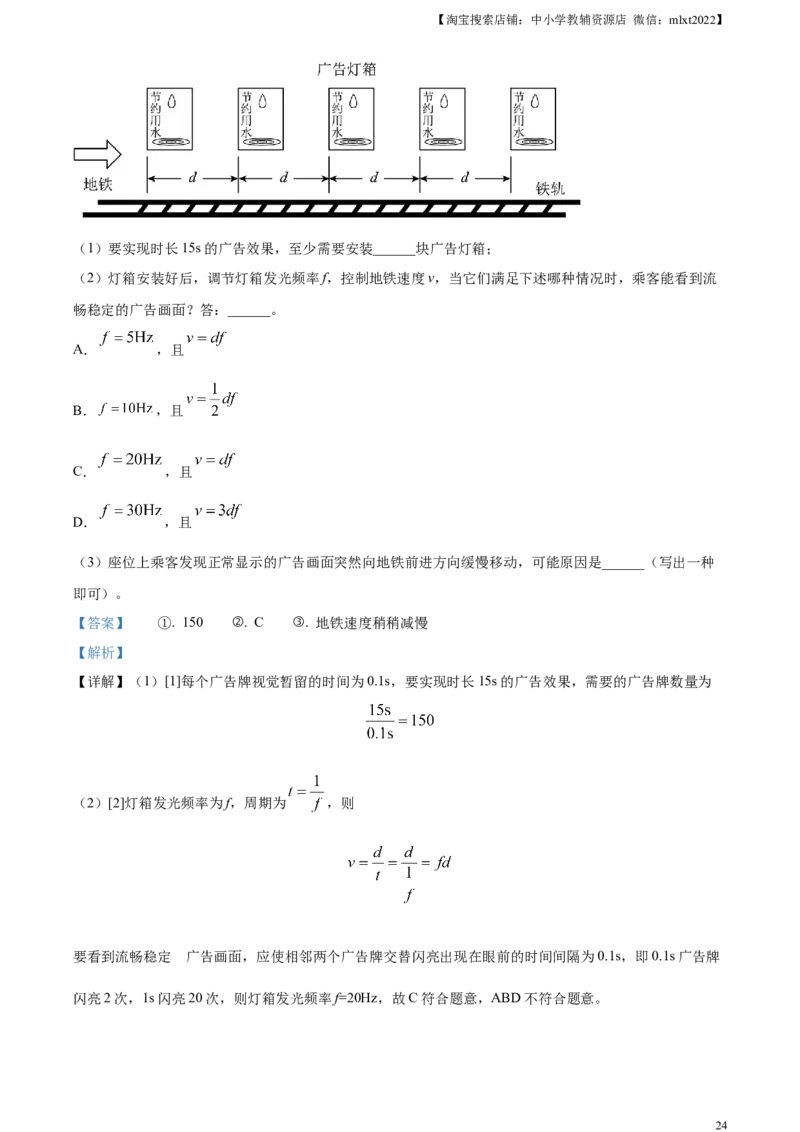 精品解析：2023年江苏省苏州市中考物理试题（解析版）_中考真题_4.物理中考真题2015-2024年_2023中考物理真题7.20_精品解析：2023年江苏省苏州市中考物理试题