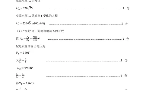 高二物理参考答案_2025年7月_250710山东省东营市2024-2025学年高二下学期期末质量监测（全科）_山东省东营市2024-2025学年高二下学期7月期末物理试题