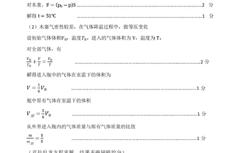 高二物理参考答案_2025年7月_250710山东省东营市2024-2025学年高二下学期期末质量监测（全科）_山东省东营市2024-2025学年高二下学期7月期末物理试题