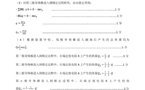 高二物理参考答案_2025年7月_250710山东省东营市2024-2025学年高二下学期期末质量监测（全科）_山东省东营市2024-2025学年高二下学期7月期末物理试题