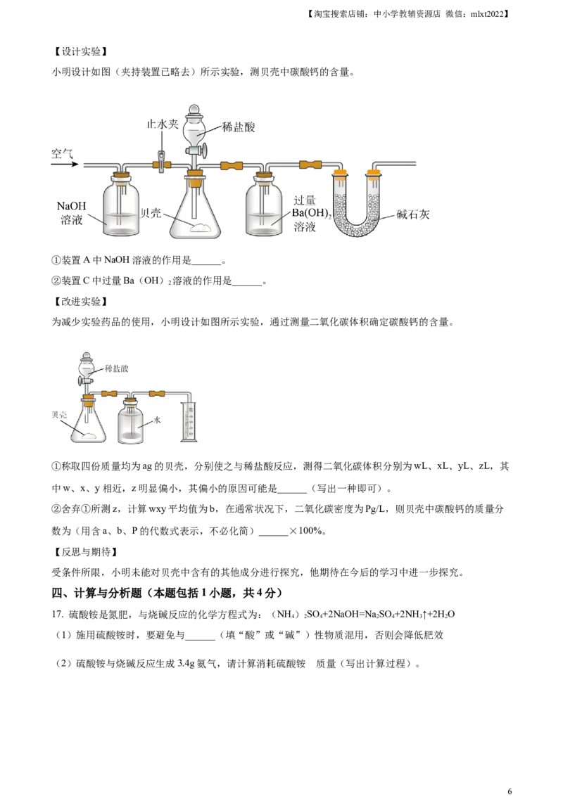 精品解析：2023年内蒙古通辽市中考化学真题（原卷版）_中考真题_5.化学中考真题2015-2024年_2023年中考化学真题7.20_精品解析：2023年内蒙古通辽市中考化学真题
