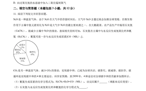 精品解析：2023年内蒙古通辽市中考化学真题（原卷版）_中考真题_5.化学中考真题2015-2024年_2023年中考化学真题7.20_精品解析：2023年内蒙古通辽市中考化学真题