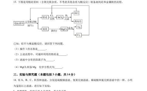 精品解析：2023年内蒙古通辽市中考化学真题（原卷版）_中考真题_5.化学中考真题2015-2024年_2023年中考化学真题7.20_精品解析：2023年内蒙古通辽市中考化学真题