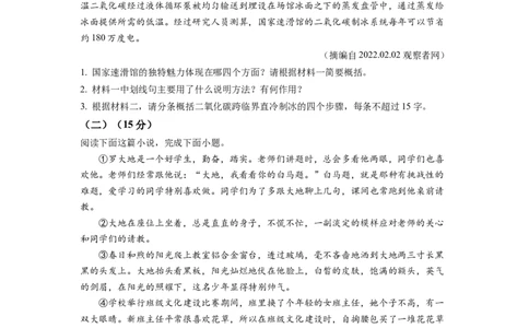 精品解析：2022年四川省泸州市中考语文真题（原卷版）_中考真题_1.语文中考真题2015-2024年_2022中考语文真题145份20