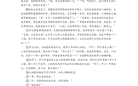 精品解析：2022年四川省泸州市中考语文真题（原卷版）_中考真题_1.语文中考真题2015-2024年_2022中考语文真题145份20