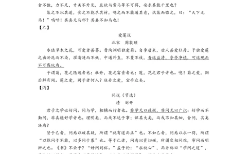 精品解析：2022年四川省泸州市中考语文真题（原卷版）_中考真题_1.语文中考真题2015-2024年_2022中考语文真题145份20
