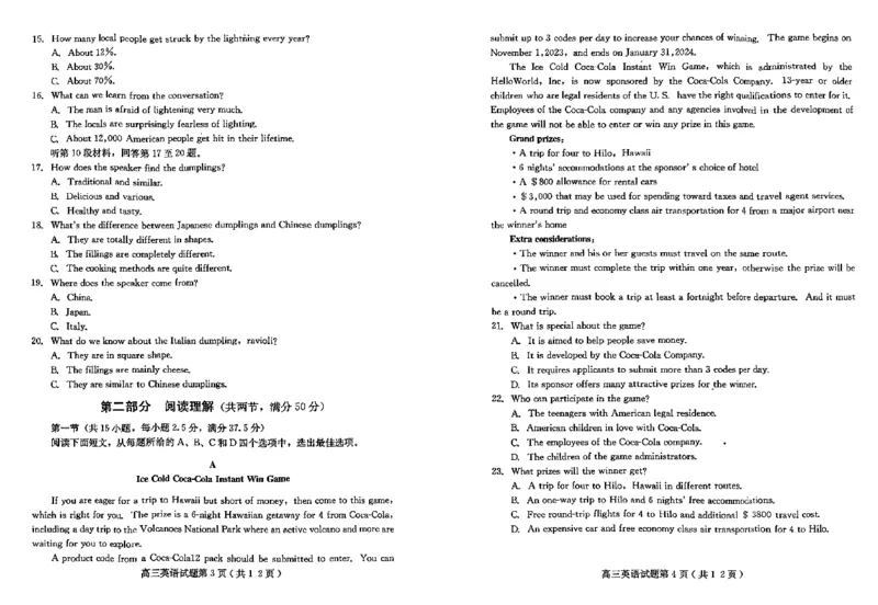 英语试题_2024届河北省保定市高三上学期期末调研考试_河北省保定市2024届高三上学期期末调研考试英语