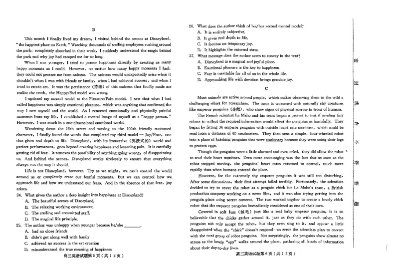 英语试题_2024届河北省保定市高三上学期期末调研考试_河北省保定市2024届高三上学期期末调研考试英语