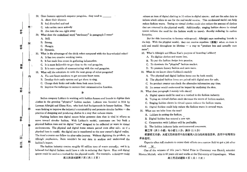 英语试题_2024届河北省保定市高三上学期期末调研考试_河北省保定市2024届高三上学期期末调研考试英语