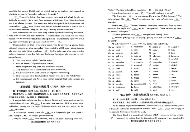 英语试题_2024届河北省保定市高三上学期期末调研考试_河北省保定市2024届高三上学期期末调研考试英语