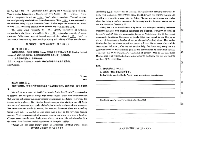 英语试题_2024届河北省保定市高三上学期期末调研考试_河北省保定市2024届高三上学期期末调研考试英语