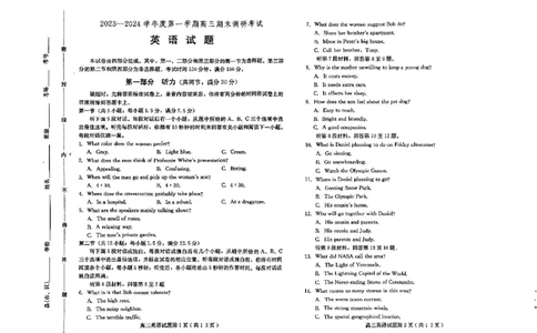 英语试题_2024届河北省保定市高三上学期期末调研考试_河北省保定市2024届高三上学期期末调研考试英语