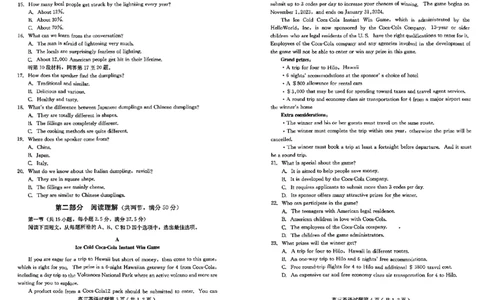 英语试题_2024届河北省保定市高三上学期期末调研考试_河北省保定市2024届高三上学期期末调研考试英语