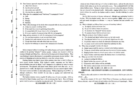 英语试题_2024届河北省保定市高三上学期期末调研考试_河北省保定市2024届高三上学期期末调研考试英语