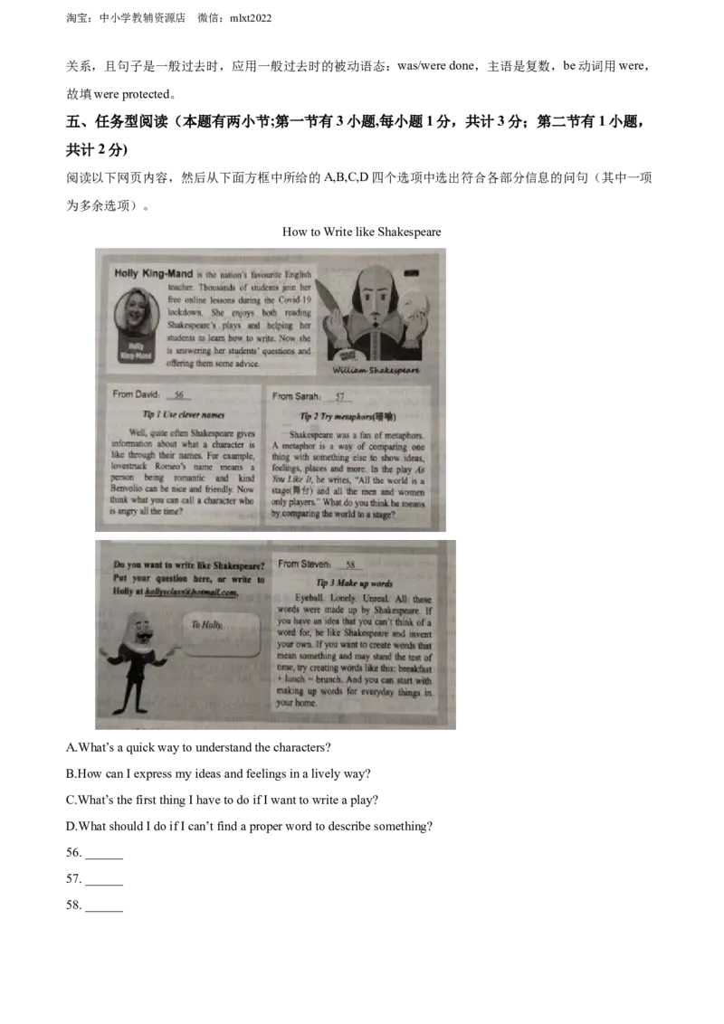 精品解析：2022年浙江省嘉兴、舟山市中考英语真题（解析版）_中考真题_3.英语中考真题2015-2024年_2022中考英语真题143份11