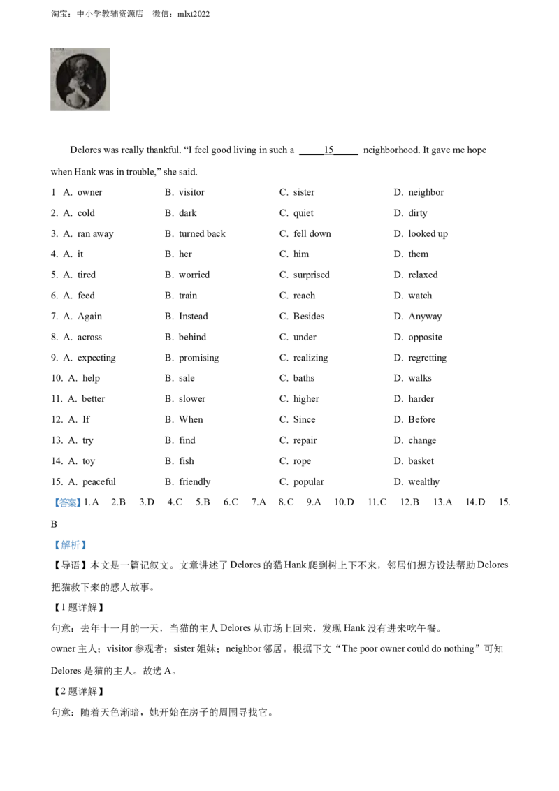 精品解析：2022年浙江省嘉兴、舟山市中考英语真题（解析版）_中考真题_3.英语中考真题2015-2024年_2022中考英语真题143份11