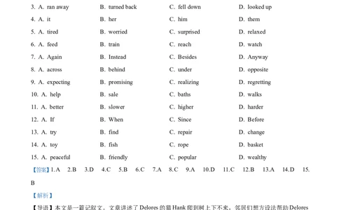 精品解析：2022年浙江省嘉兴、舟山市中考英语真题（解析版）_中考真题_3.英语中考真题2015-2024年_2022中考英语真题143份11
