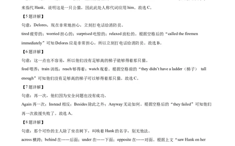 精品解析：2022年浙江省嘉兴、舟山市中考英语真题（解析版）_中考真题_3.英语中考真题2015-2024年_2022中考英语真题143份11