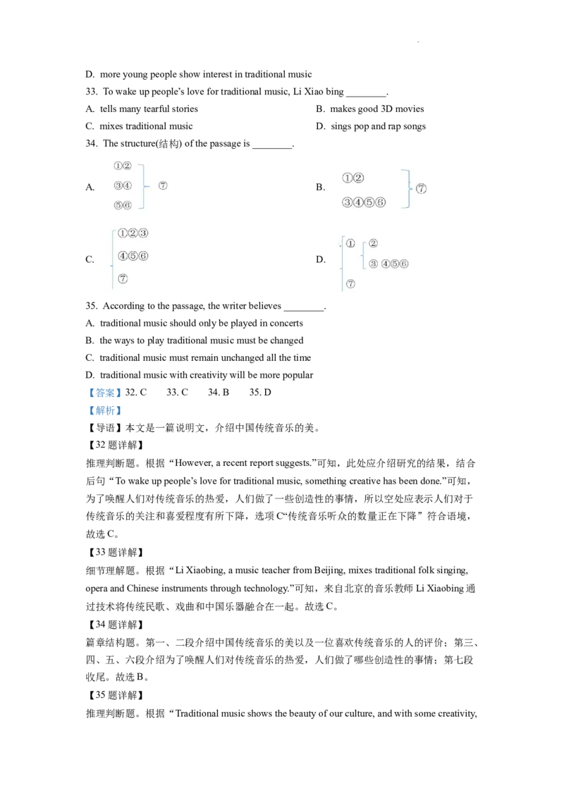 精品解析：2022年重庆市中考英语真题（B卷）（解析版）_中考真题_3.英语中考真题2015-2024年_2022中考英语真题143份11