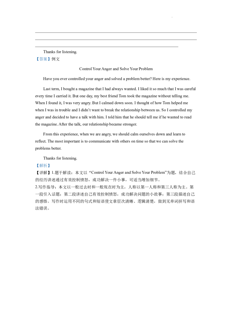 精品解析：2022年重庆市中考英语真题（B卷）（解析版）_中考真题_3.英语中考真题2015-2024年_2022中考英语真题143份11
