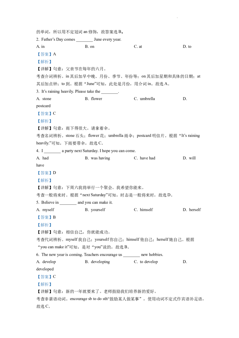精品解析：2022年重庆市中考英语真题（B卷）（解析版）_中考真题_3.英语中考真题2015-2024年_2022中考英语真题143份11