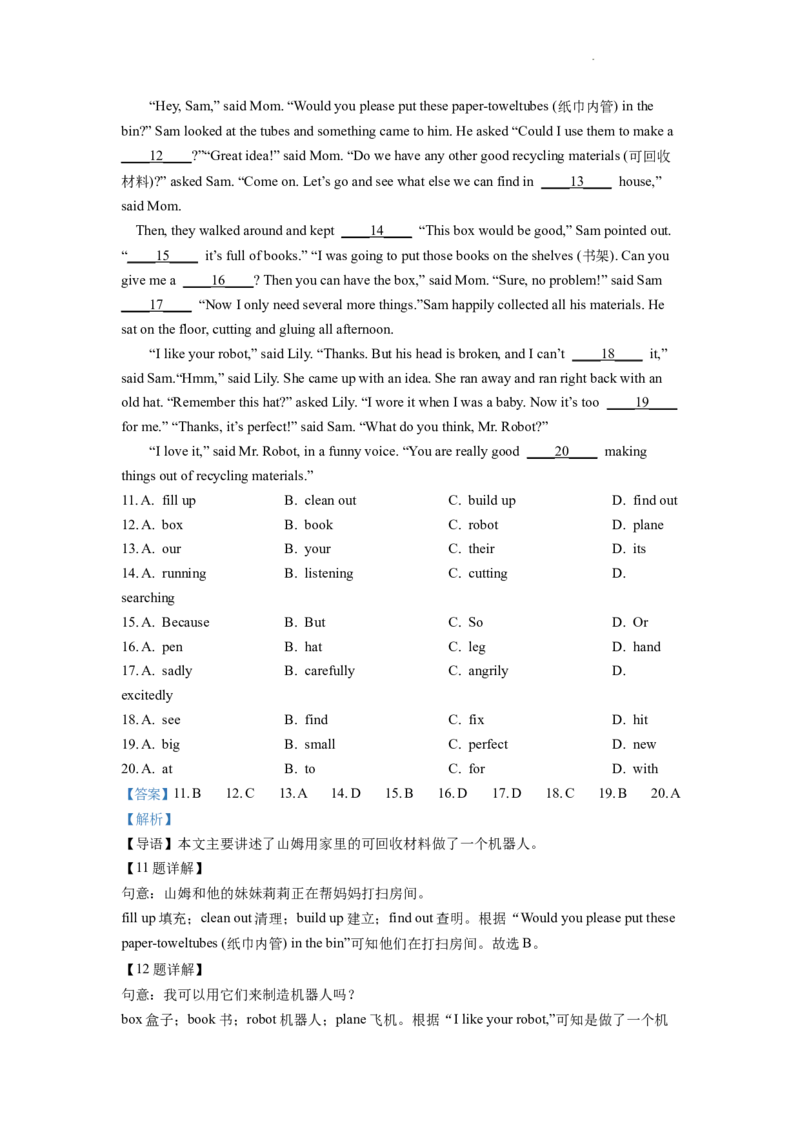 精品解析：2022年重庆市中考英语真题（B卷）（解析版）_中考真题_3.英语中考真题2015-2024年_2022中考英语真题143份11