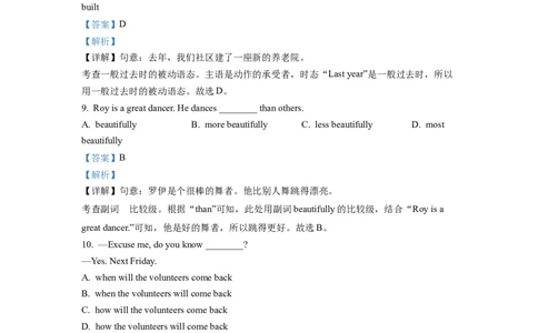 精品解析：2022年重庆市中考英语真题（B卷）（解析版）_中考真题_3.英语中考真题2015-2024年_2022中考英语真题143份11