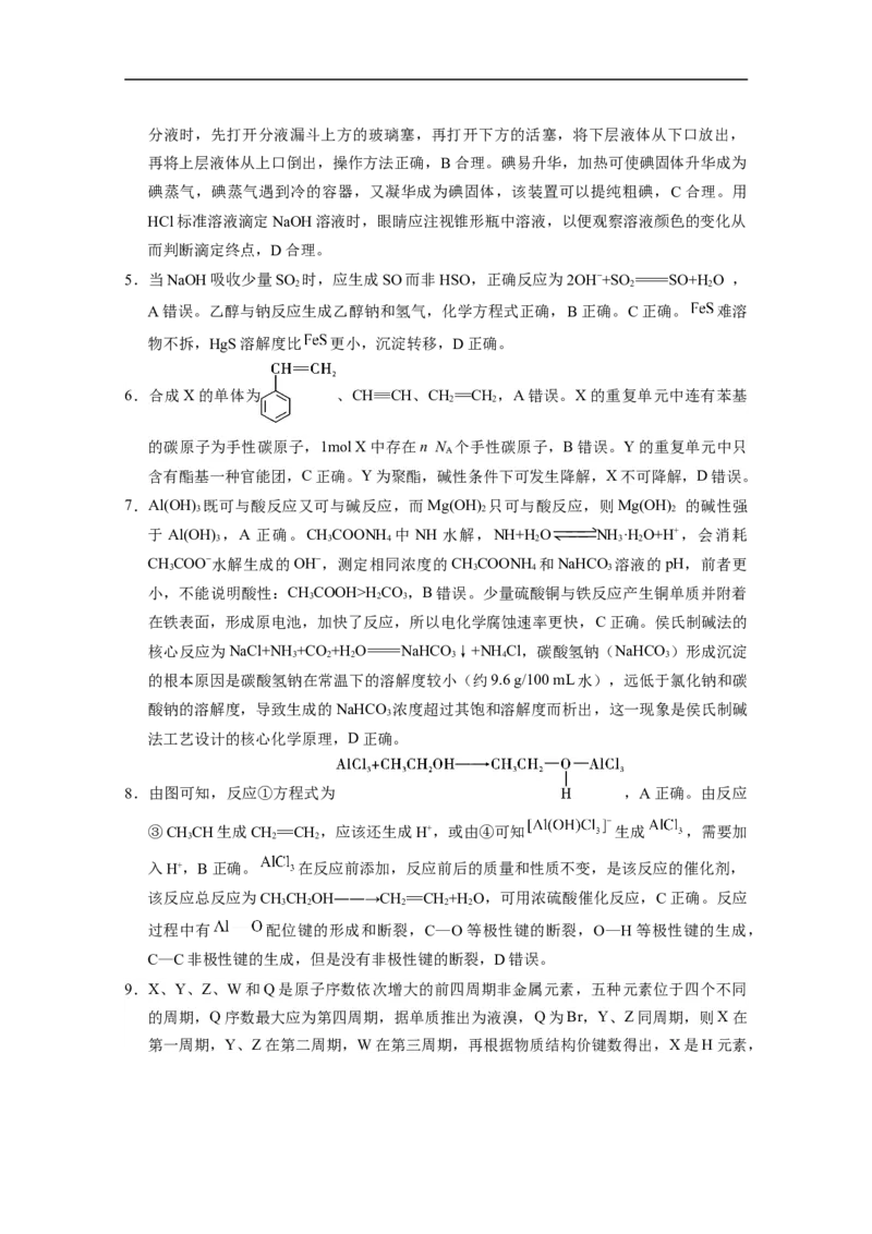 2026届云南三校高考备考实用性联考卷（四）化学-答案_2025年11月_2511162026届云南省三校高三上学期高考备考实用性联考卷（四）（全科）