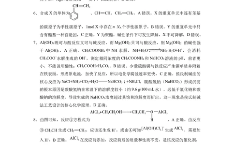2026届云南三校高考备考实用性联考卷（四）化学-答案_2025年11月_2511162026届云南省三校高三上学期高考备考实用性联考卷（四）（全科）