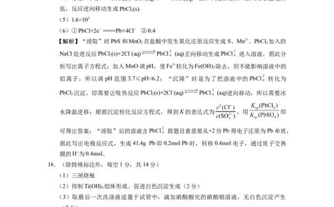 2026届云南三校高考备考实用性联考卷（四）化学-答案_2025年11月_2511162026届云南省三校高三上学期高考备考实用性联考卷（四）（全科）