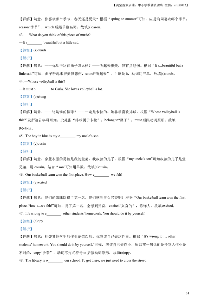 精品解析：2023年四川省内江市中考英语真题（解析版）_中考真题_3.英语中考真题2015-2024年_2023中考英语真题7.20_精品解析：2023年四川省内江市中考英语真题